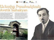 Իսահակյանը և Վենետիկը